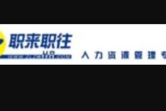 济南力资源有限公司官网有何特色?-图1 济南力资源有限公司官网有何特色?-图1