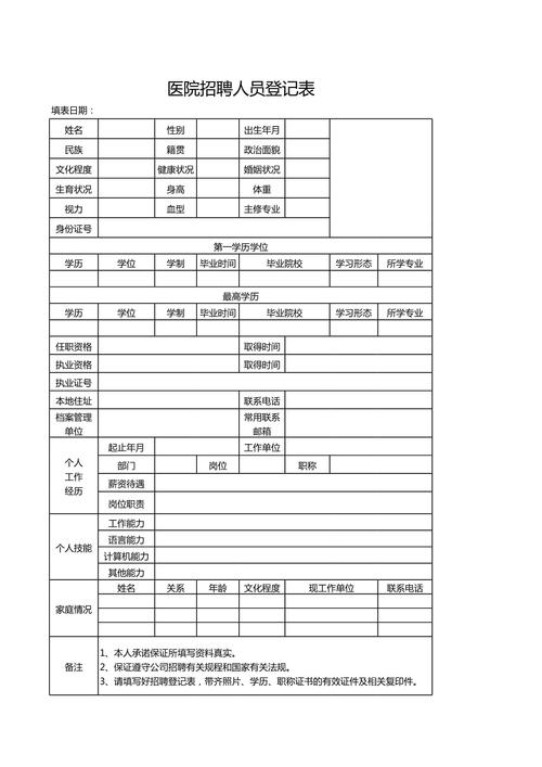 招聘信息列表-图3