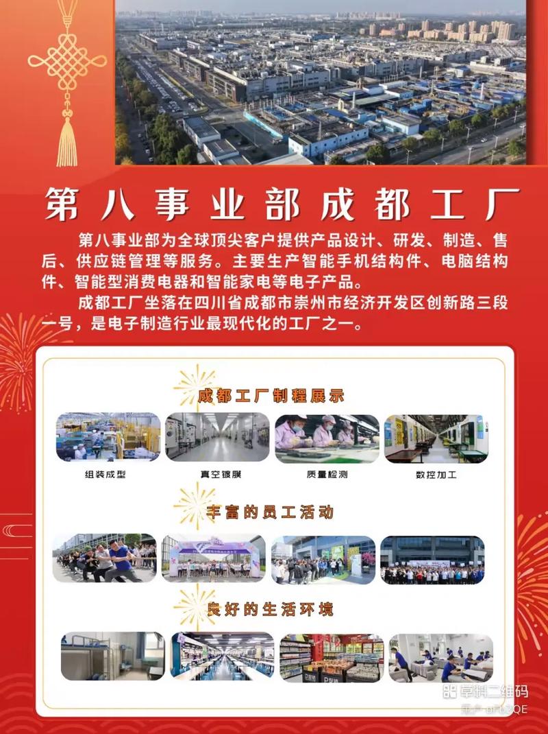 成都普工招聘信息有哪些岗位要求？-图1