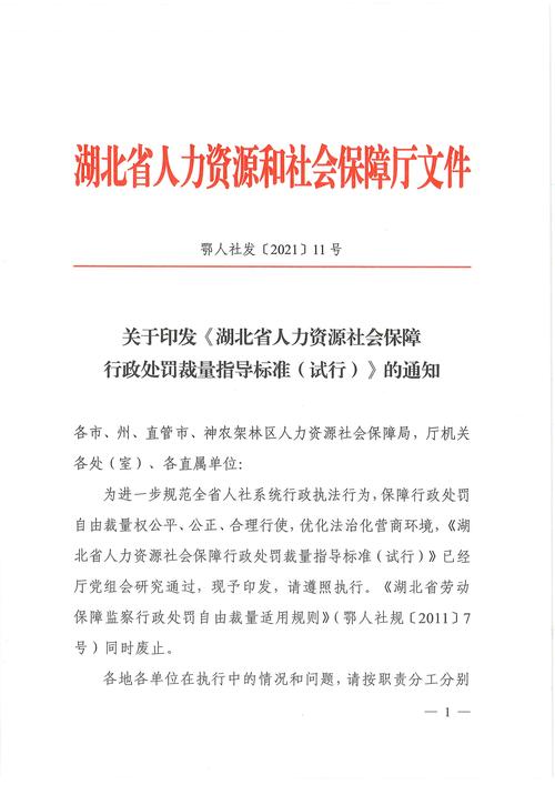 湖北人力资源公司社保如何办理?-图3 湖北人力资源公司社保如何办理?-图3
