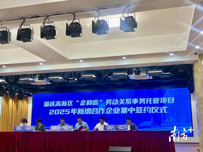 公司为何在肇庆买深圳社保局？-图1