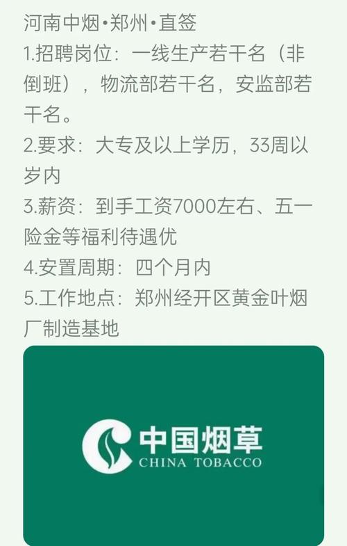 玉溪烟厂招聘，具体岗位和要求是什么？-图1