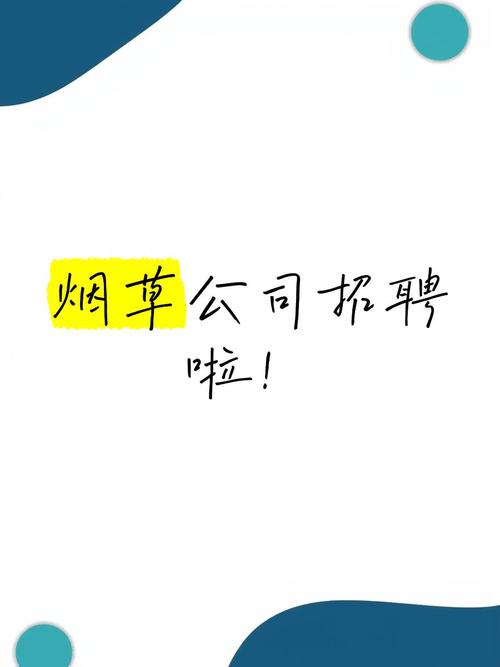 玉溪烟厂招聘，具体岗位和要求是什么？-图3