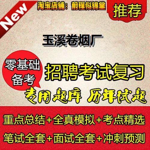 玉溪烟厂招聘，具体岗位和要求是什么？-图2