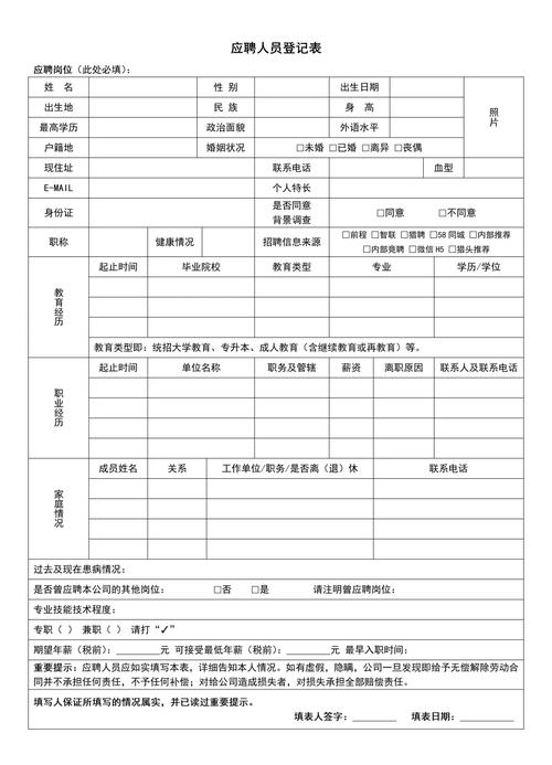 南昌人力资源公司申请表怎么填?-图2 南昌人力资源公司申请表怎么填?-图2
