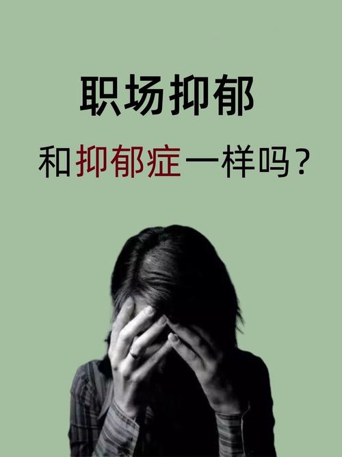 公司员工抑郁症失联，该如何应对？-图1