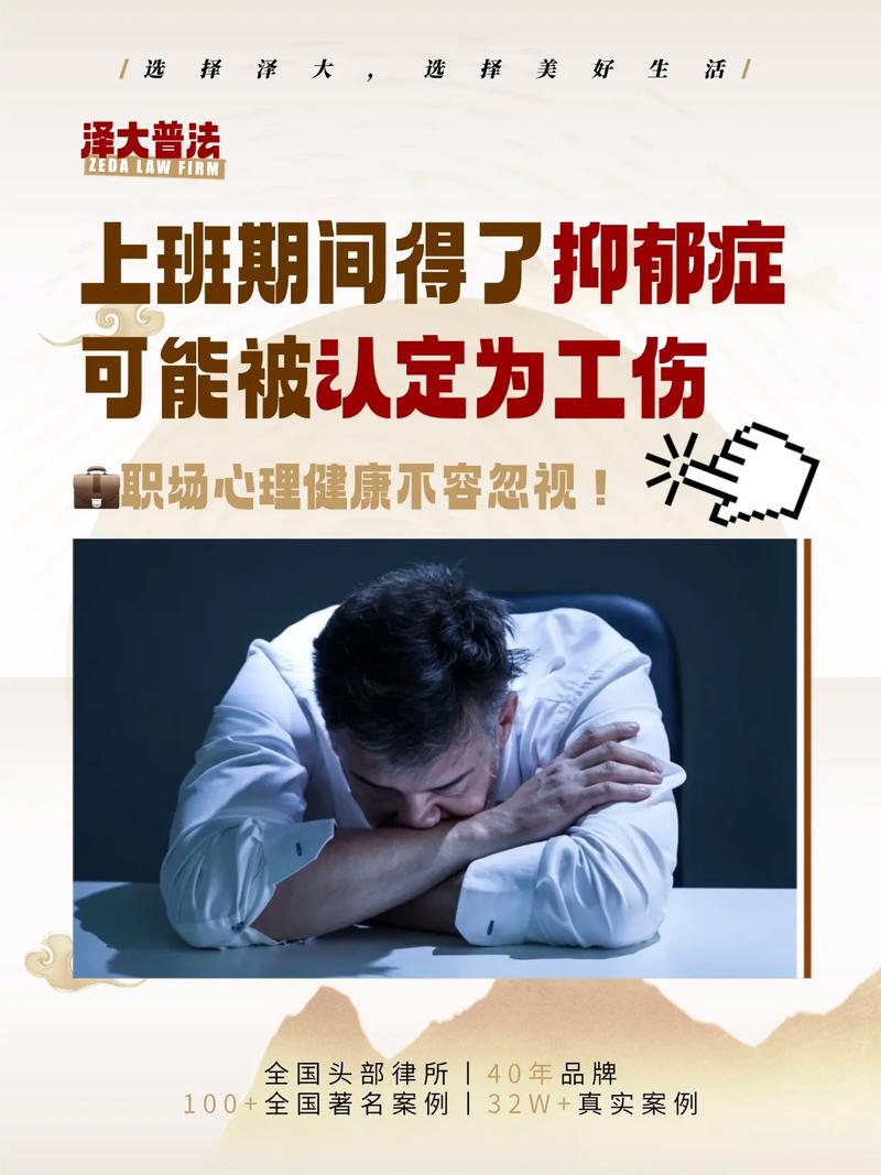 公司员工抑郁症失联，该如何应对？-图2