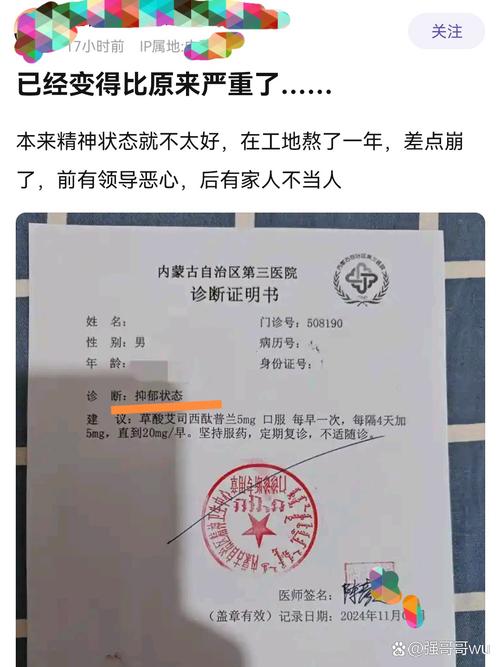 公司员工抑郁症失联，该如何应对？-图3
