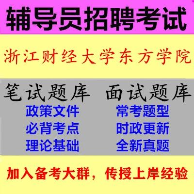 东方学院招聘什么岗位？要求有哪些？-图2