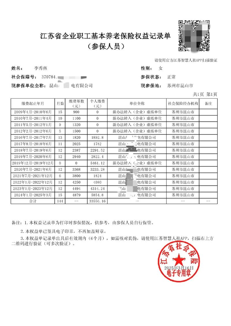 邮政银行贷款填公司号码有什么用？-图1