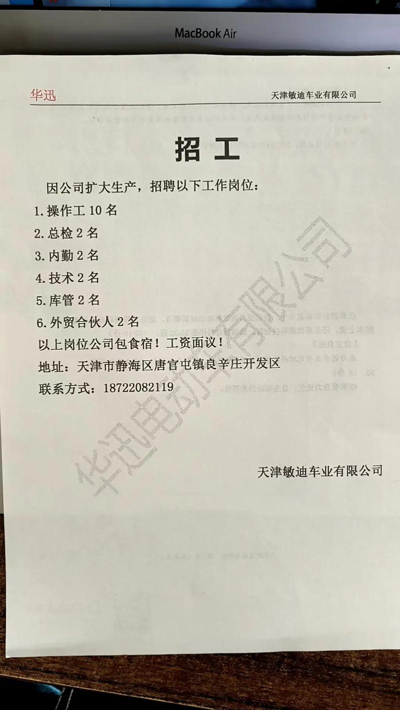 温州工厂普工招聘,薪资待遇怎么样?-图3 温州工厂普工招聘,薪资待遇怎么样?-图3