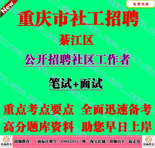 綦江招聘有哪些岗位?待遇如何?-图2 綦江招聘有哪些岗位?待遇如何?-图2