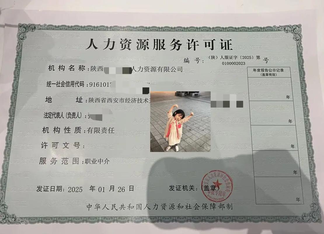 西安人力资源服务公司哪家更靠谱?-图3 西安人力资源服务公司哪家更靠谱?-图3