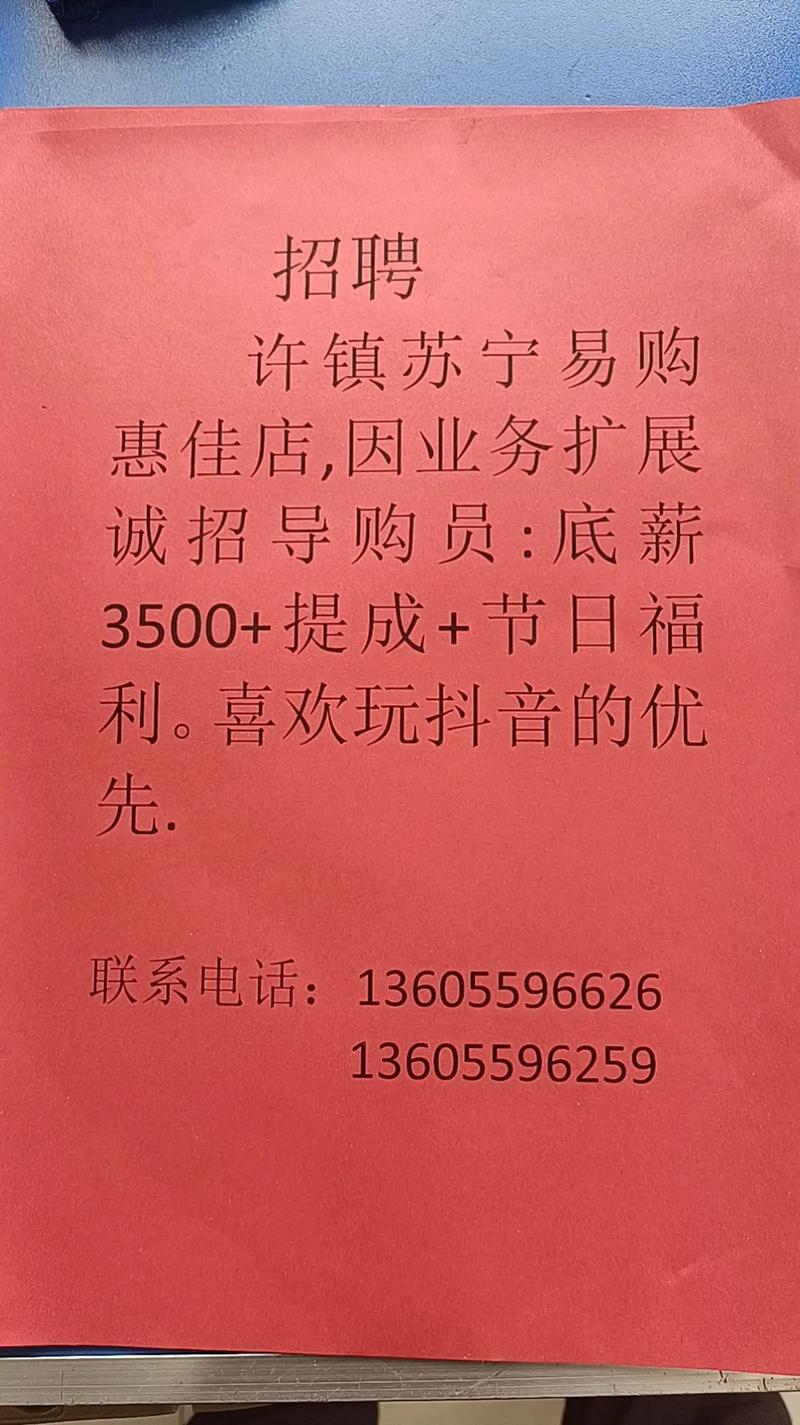苏宁易购招聘哪些岗位?薪资待遇如何?-图3 苏宁易购招聘哪些岗位?薪资待遇如何?-图3