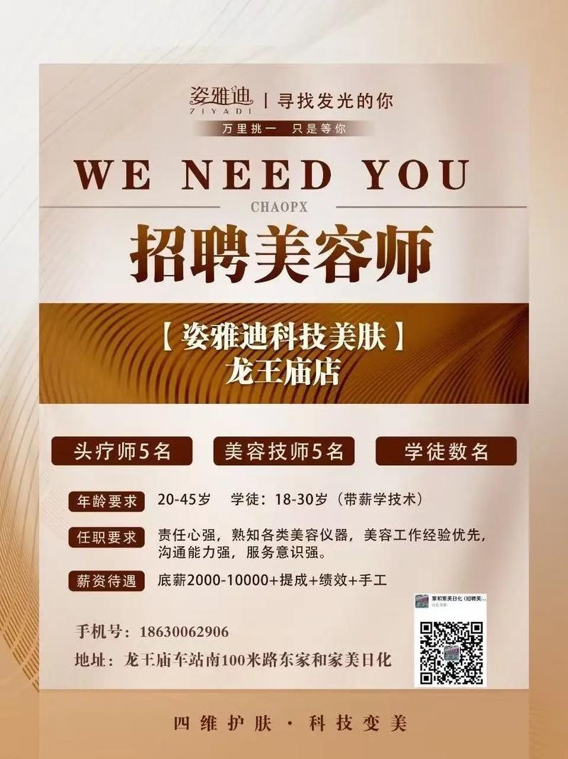 深圳医美招聘，哪些岗位最缺人？-图3