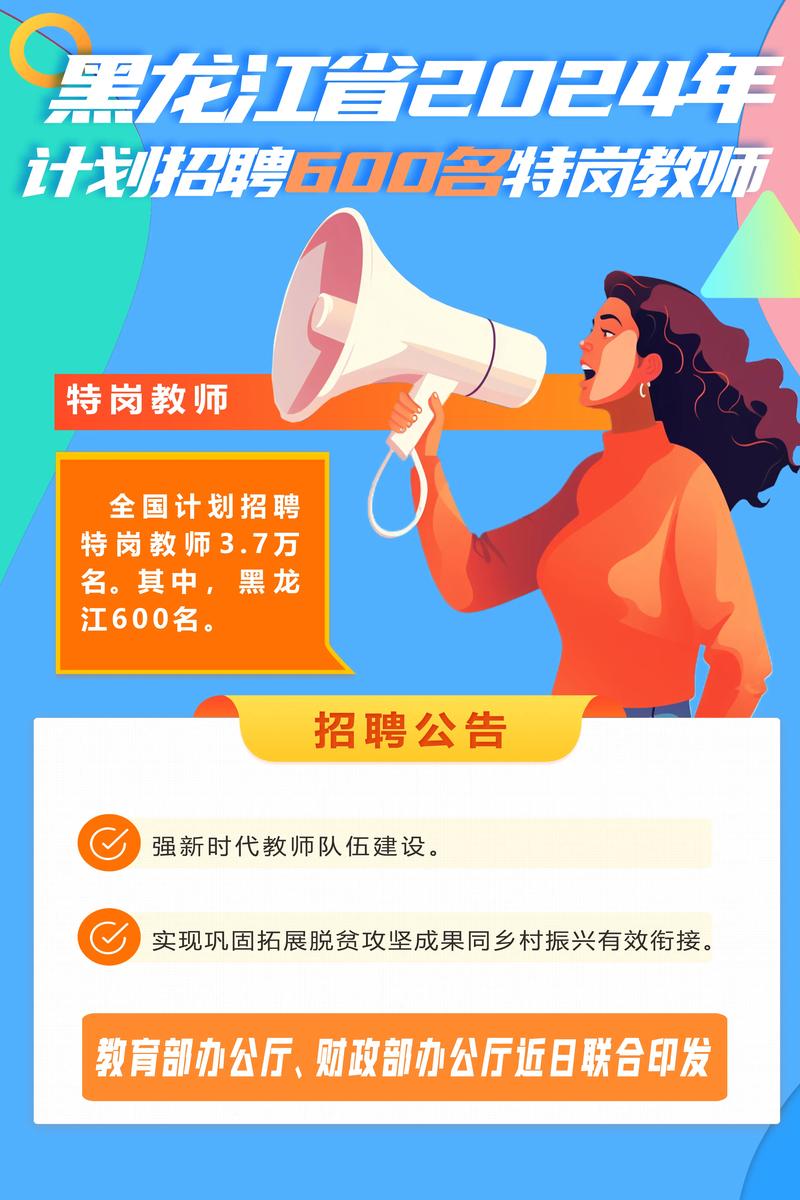 永安教师招聘何时开始?有何条件?-图1 永安教师招聘何时开始?有何条件?-图1