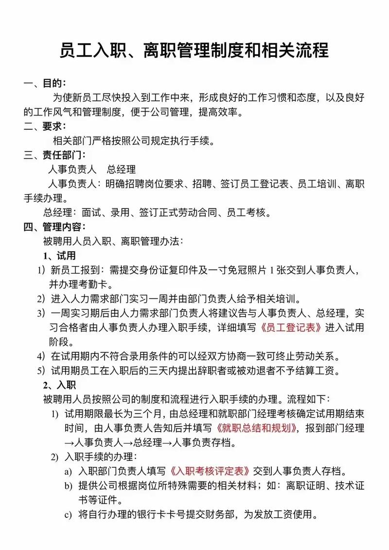 员工被裁员，公司该如何妥善处理？-图1