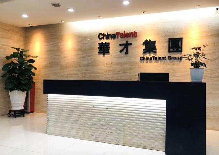 湖南华才人力有限公司怎么样？-图1