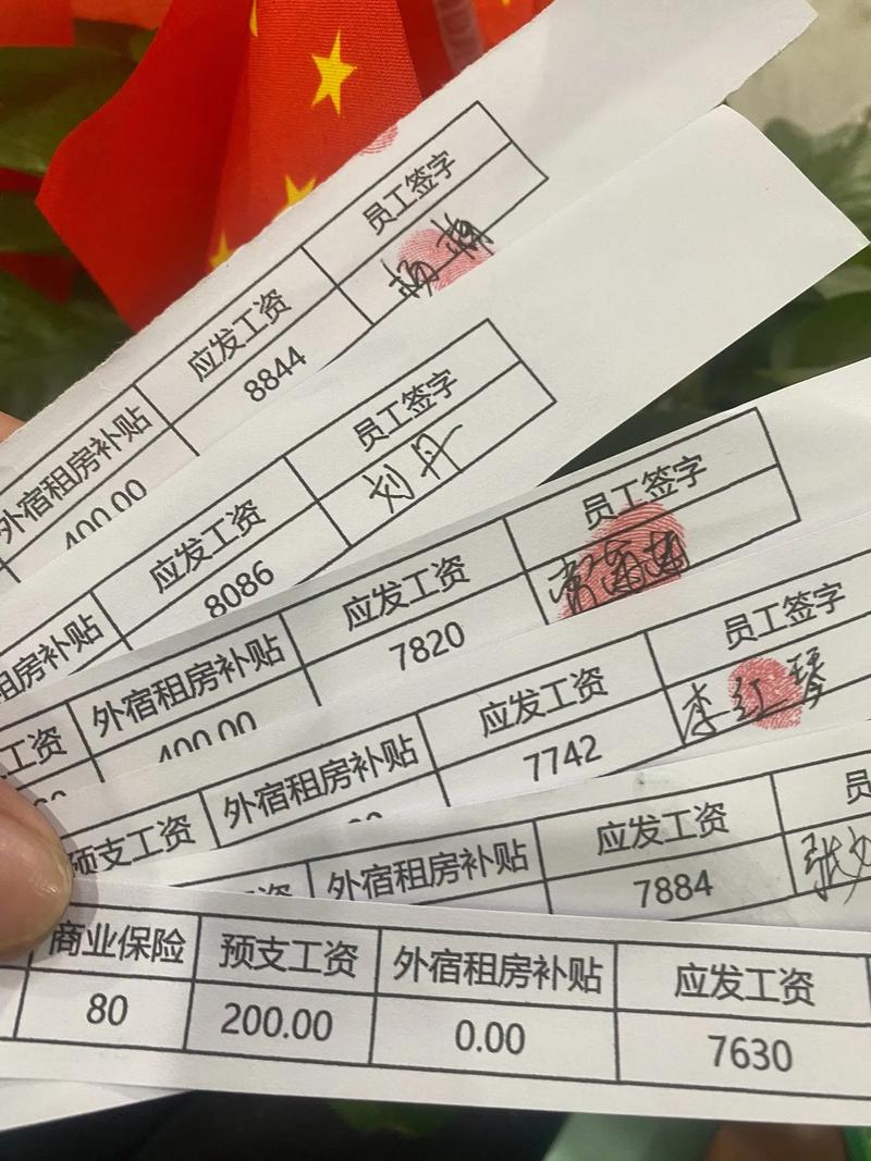 公司为什么多次签工资条-图3