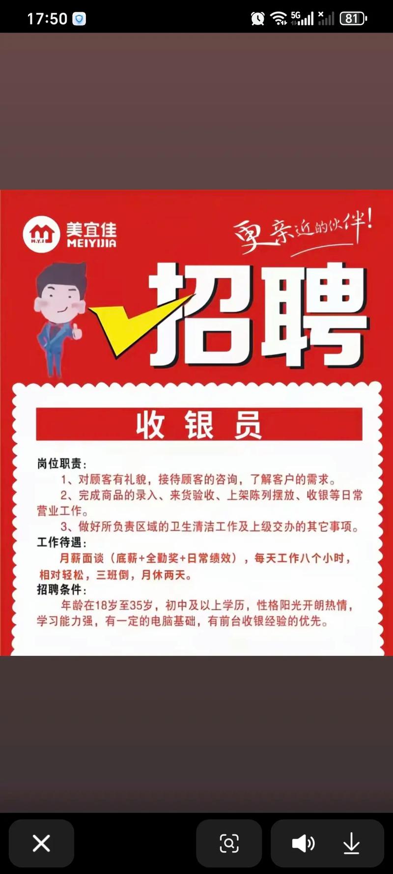 赣州招聘网最新招聘有哪些岗位？-图3