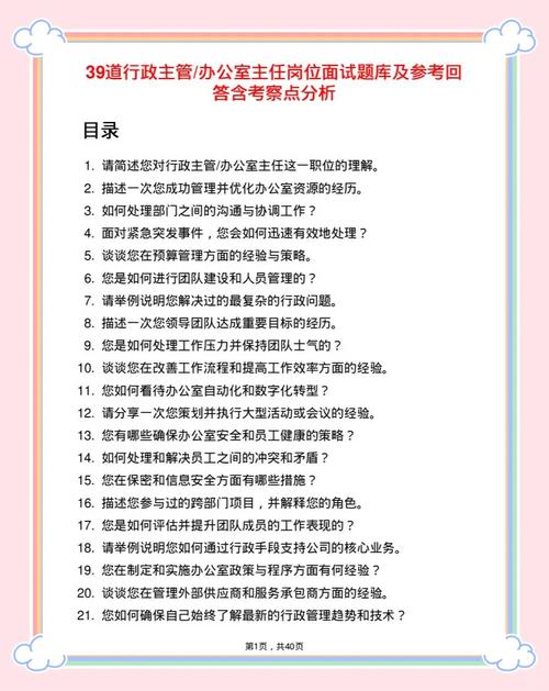 人事行政应向公司重点咨询哪些问题？-图1