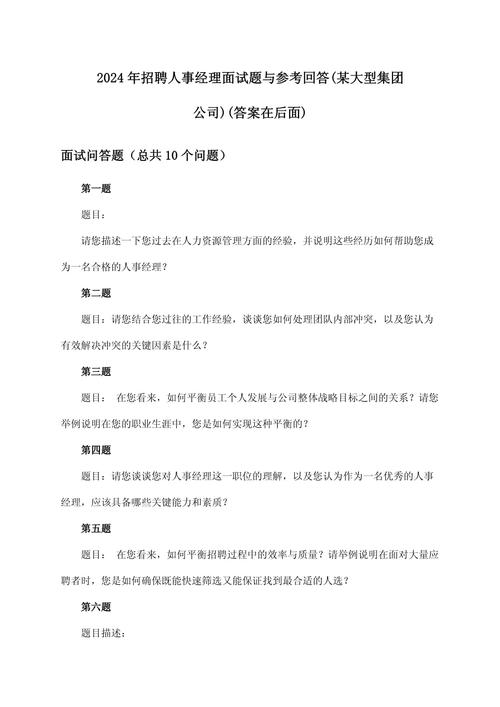 人事行政应向公司重点咨询哪些问题？-图3