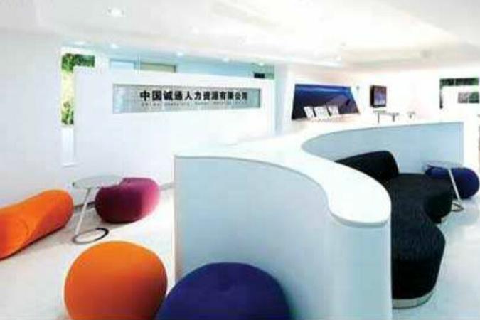 诚通人力天津西青分公司有何业务优势？-图1