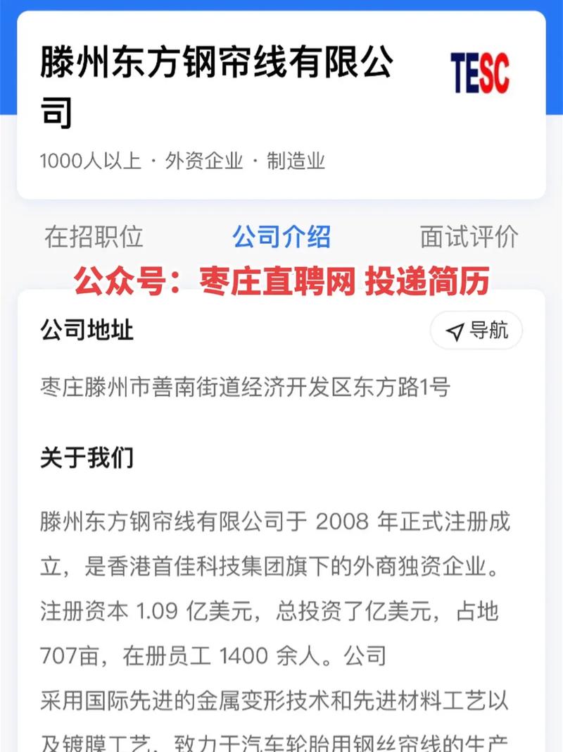 钢帘线招聘，岗位要求有哪些？-图1