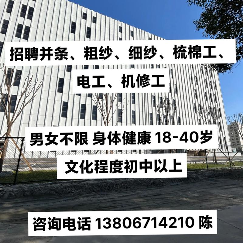 钢帘线招聘，岗位要求有哪些？-图3