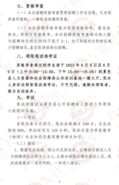 夏邑最新招聘有哪些岗位？-图2