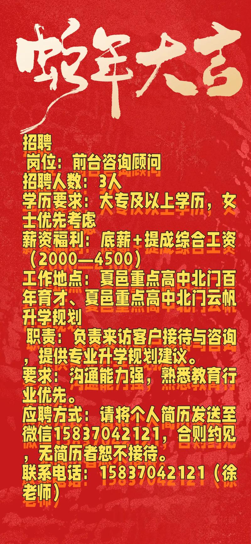 夏邑最新招聘有哪些岗位？-图1