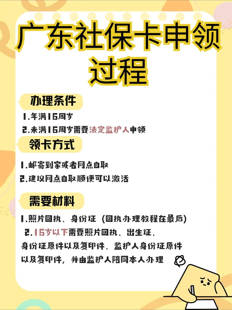 保险公司工号怎么办理？-图1