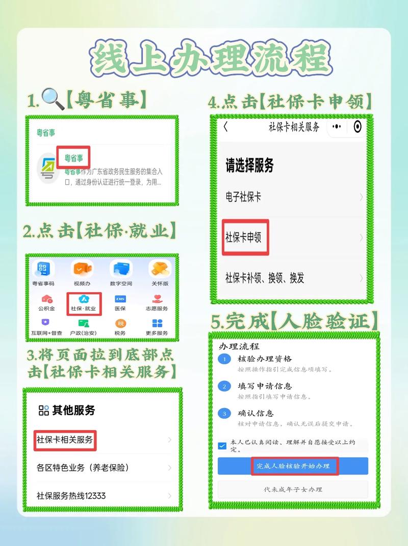 保险公司工号怎么办理？-图2