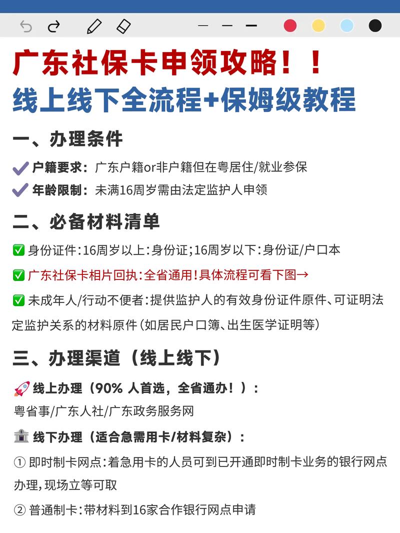 保险公司工号怎么办理？-图3