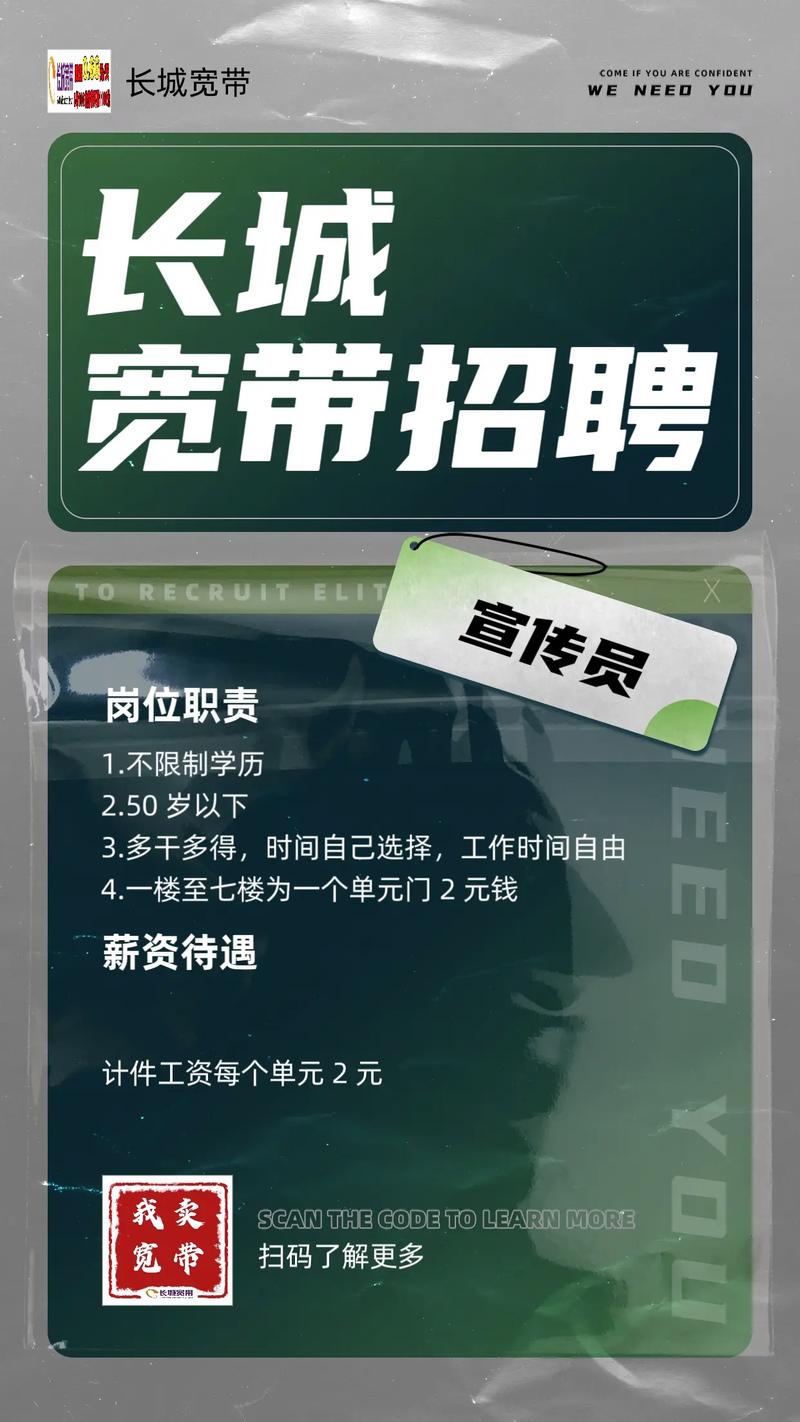 长城宽带招聘，哪些岗位在招？-图1