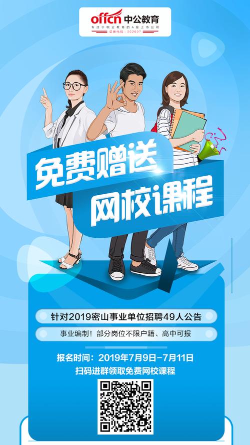 密山信息网招聘，具体岗位和要求是什么？-图3