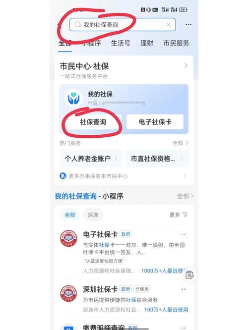 如何查询公司社保参保人员名单？-图1