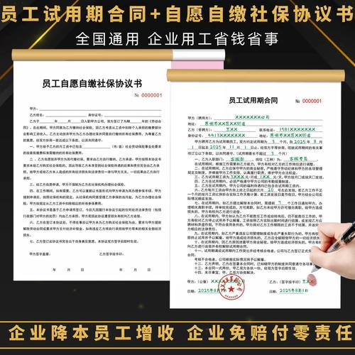 十号入职新公司,社保当月能缴吗?-图1 十号入职新公司,社保当月能缴吗?-图1