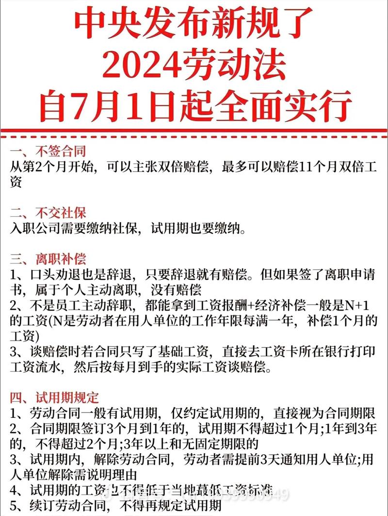十号入职新公司,社保当月能缴吗?-图3 十号入职新公司,社保当月能缴吗?-图3