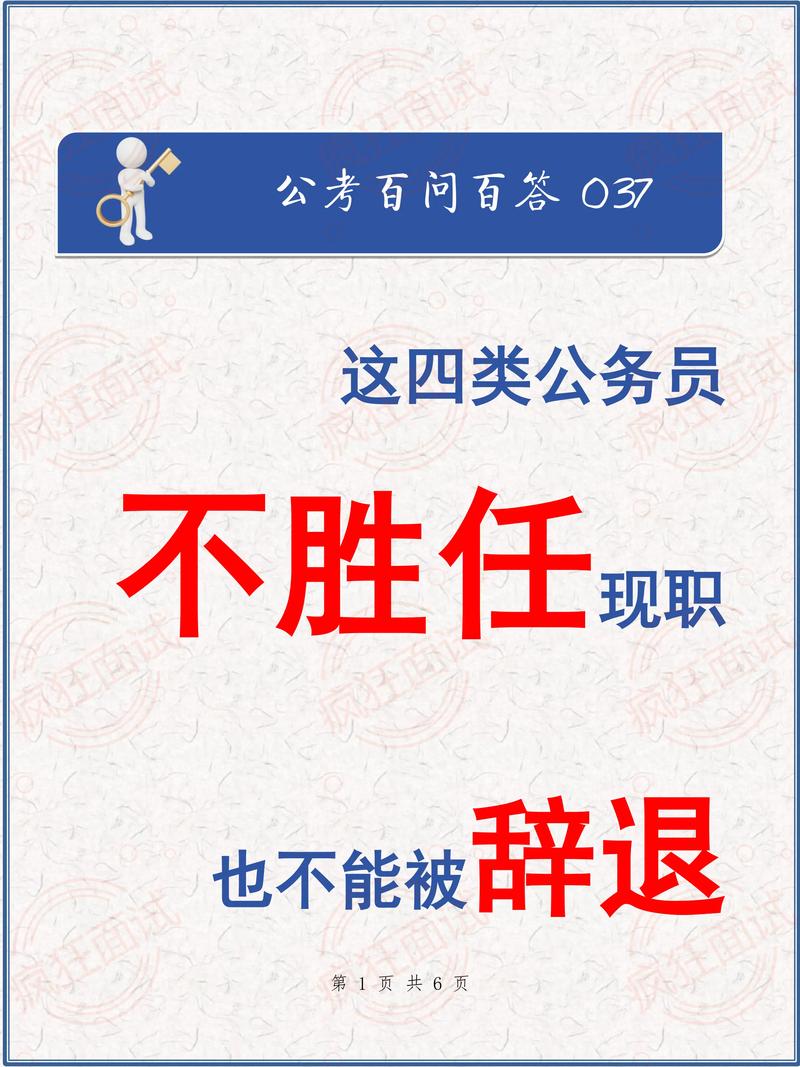 入职公司信息为何与实际不符?-图3 入职公司信息为何与实际不符?-图3