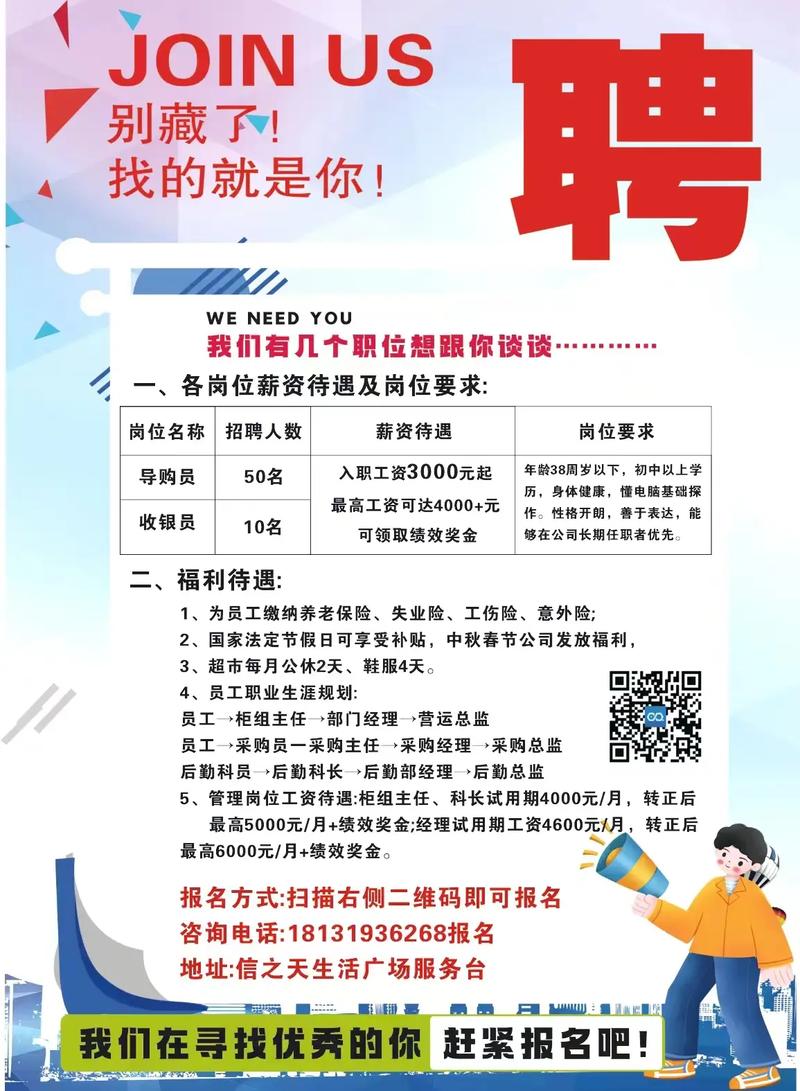 省电力公司招聘,条件是什么?-图2 省电力公司招聘,条件是什么?-图2
