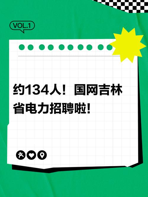 省电力公司招聘,条件是什么?-图3 省电力公司招聘,条件是什么?-图3