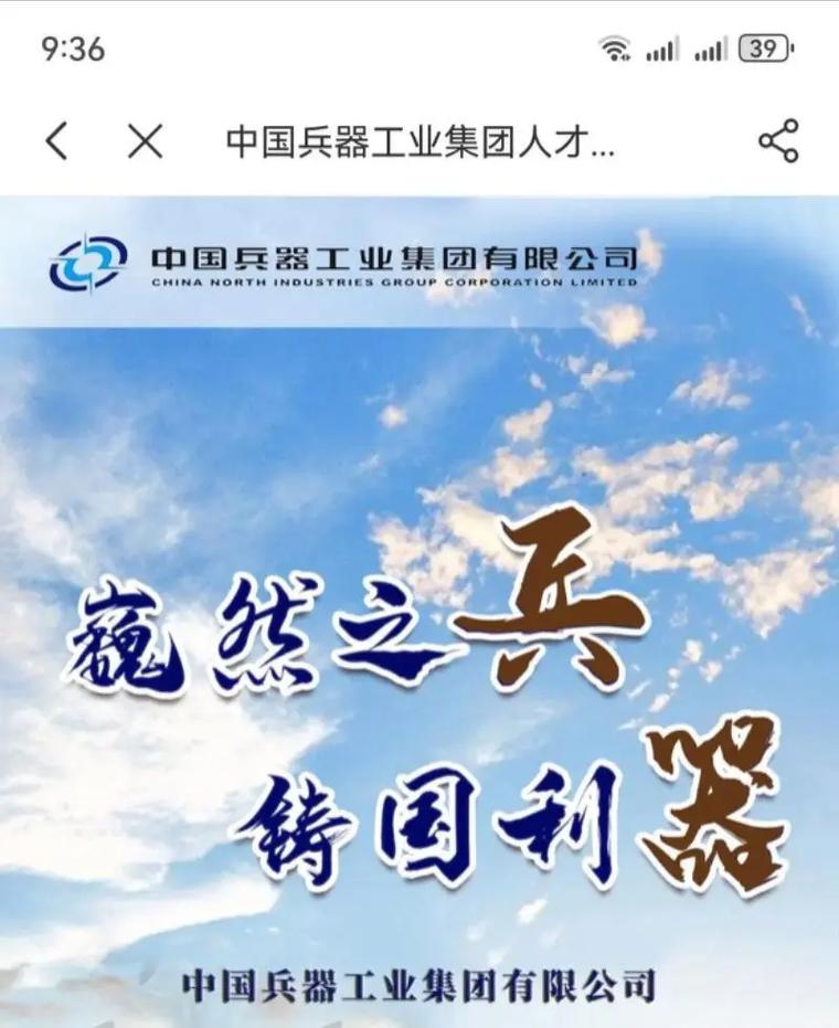 兵器工业招聘，哪些岗位值得关注？-图2