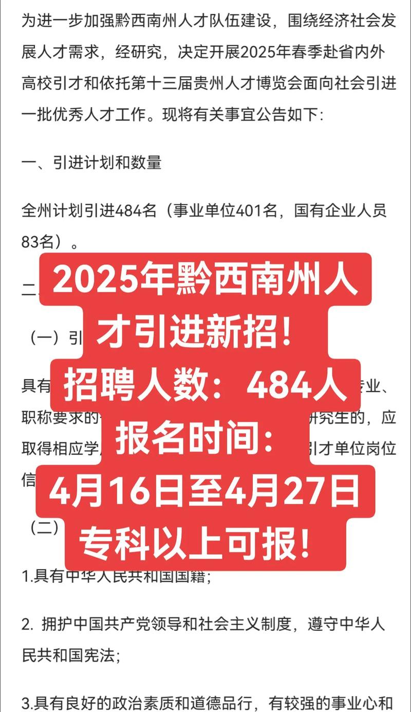 黔南州人力资源公司电话是多少?-图1 黔南州人力资源公司电话是多少?-图1