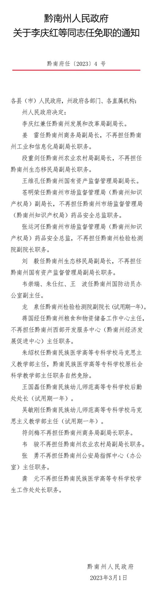 黔南州人力资源公司电话是多少?-图2 黔南州人力资源公司电话是多少?-图2