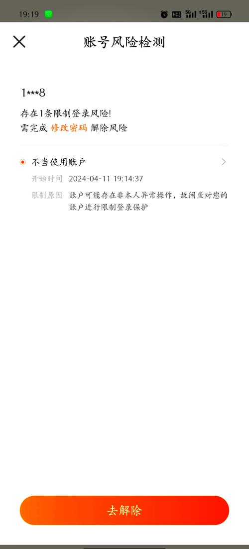 公司HR账号为何登录不进去？-图1