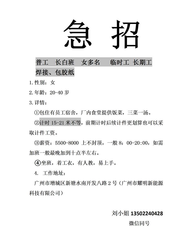 小公司人事为何成短期工？-图2