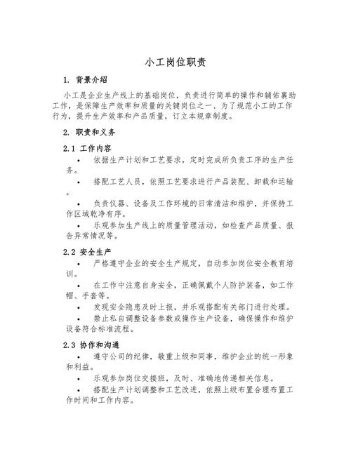 小公司人事为何成短期工？-图1