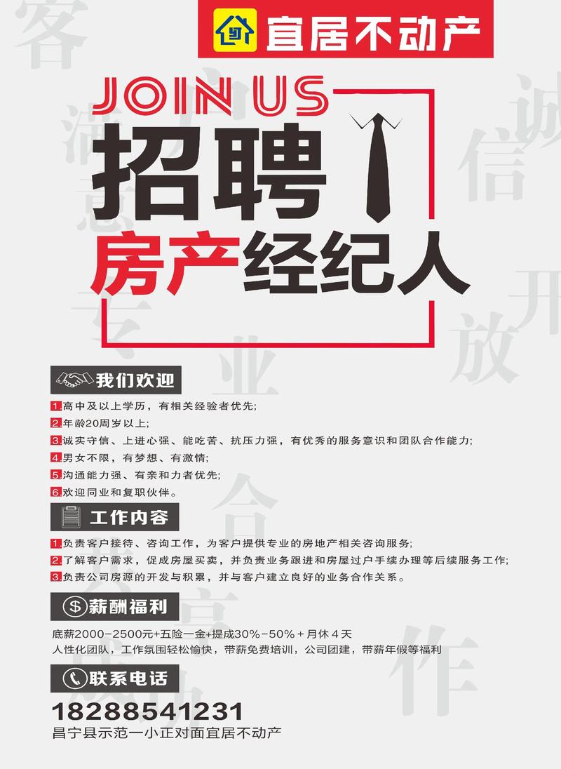 远洋地产招聘有何新动向？-图1