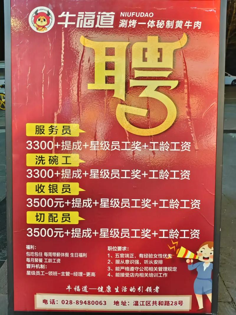 成都日语招聘,薪资待遇如何?-图3 成都日语招聘,薪资待遇如何?-图3